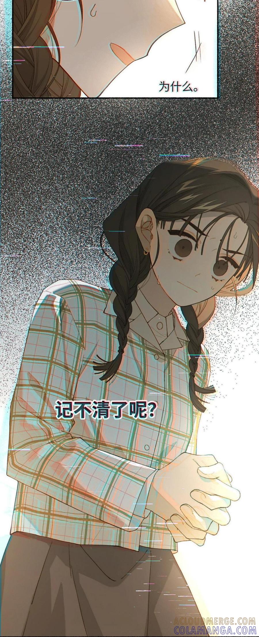 《千百世》一 全一话 第105页