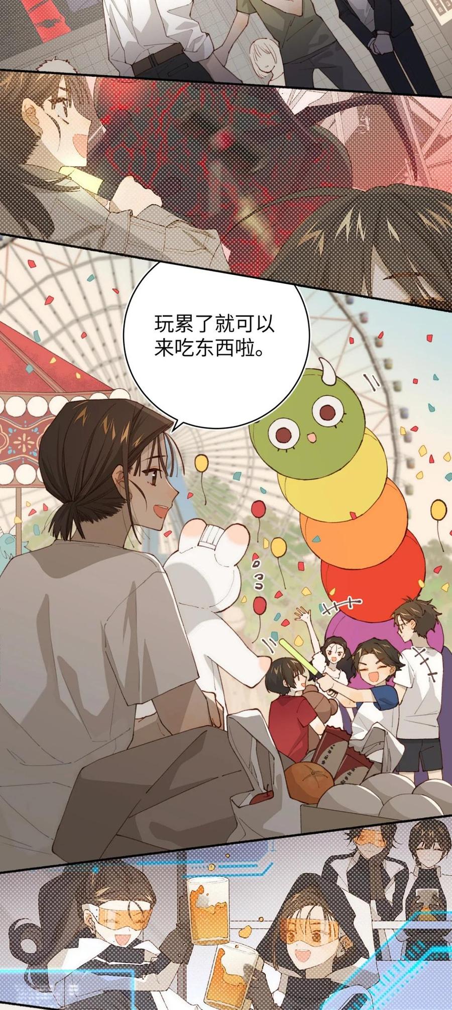 《千百世》一 全一话 第127页