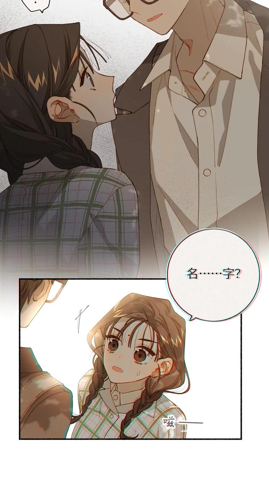 《千百世》一 全一话 第98页