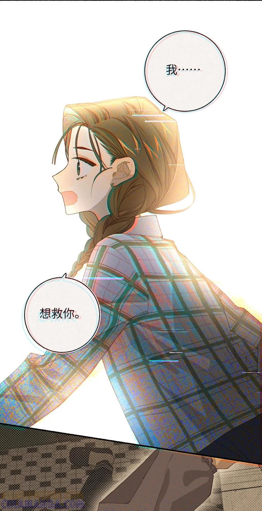 《千百世》一 全一话 第121页