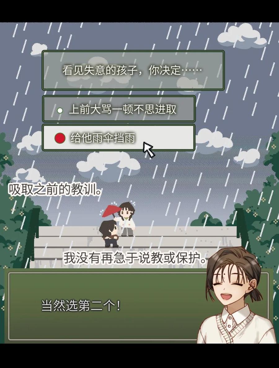 《千百世》一 全一话 第52页