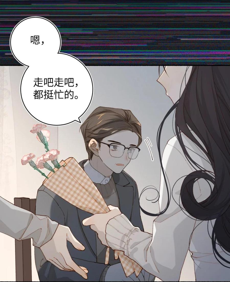 《千百世》一 全一话 第114页
