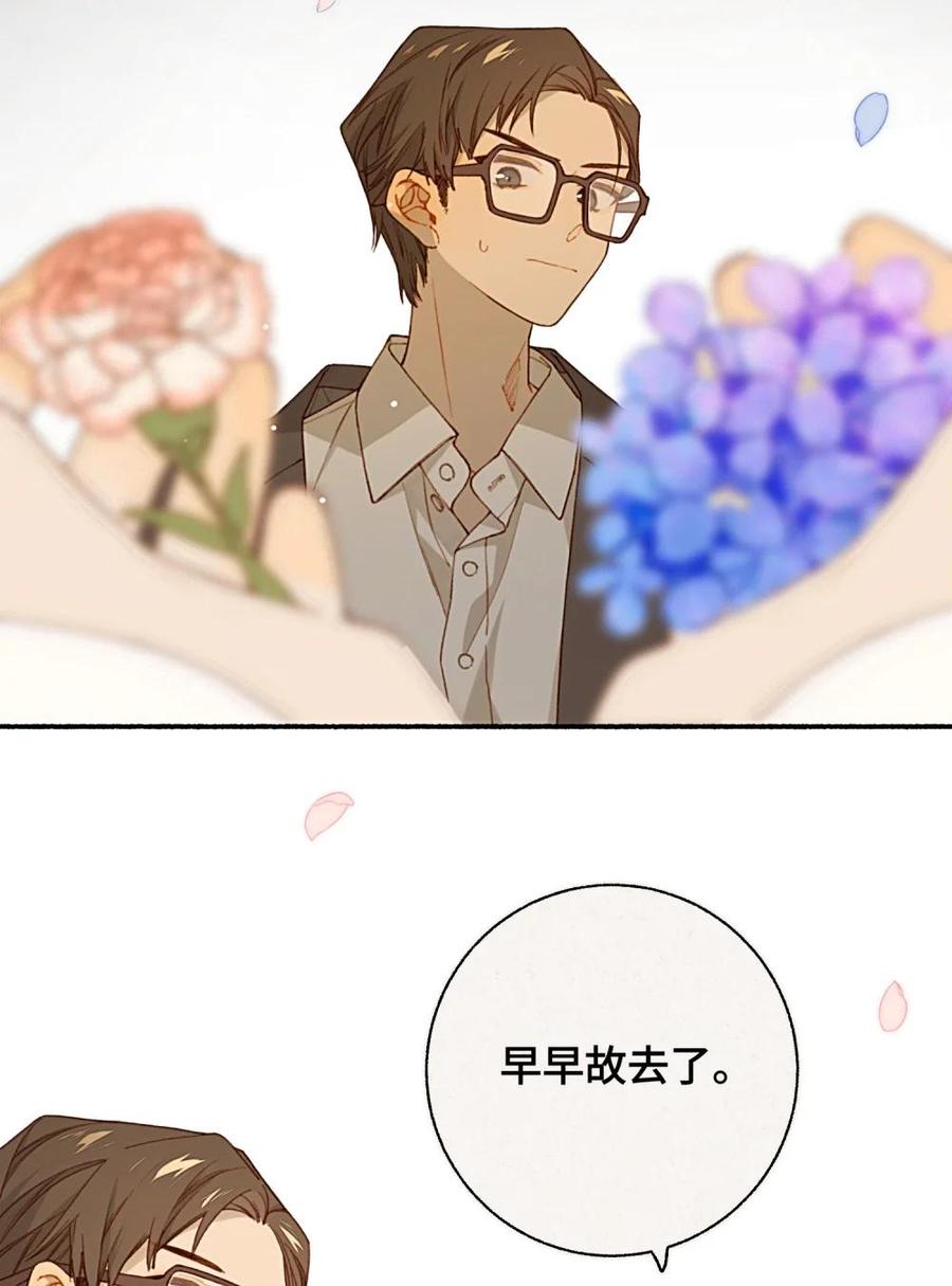 《千百世》一 全一话 第19页