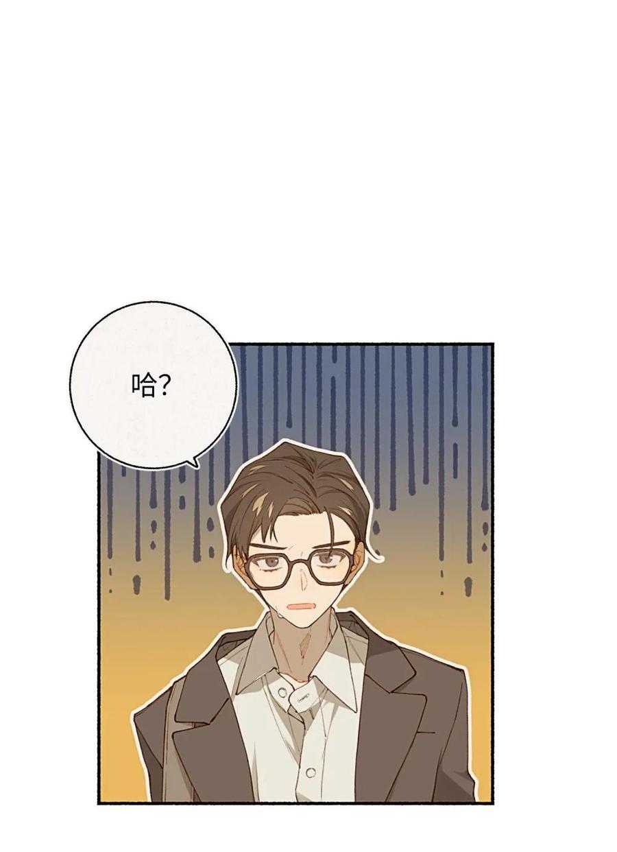《千百世》一 全一话 第10页