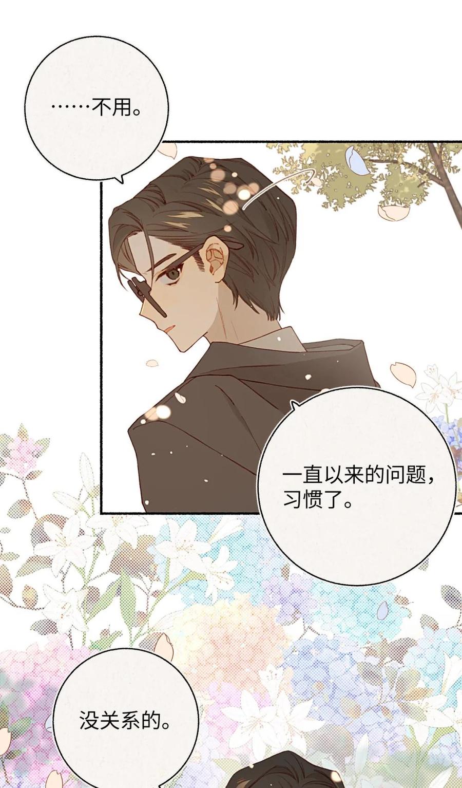 《千百世》一 全一话 第7页