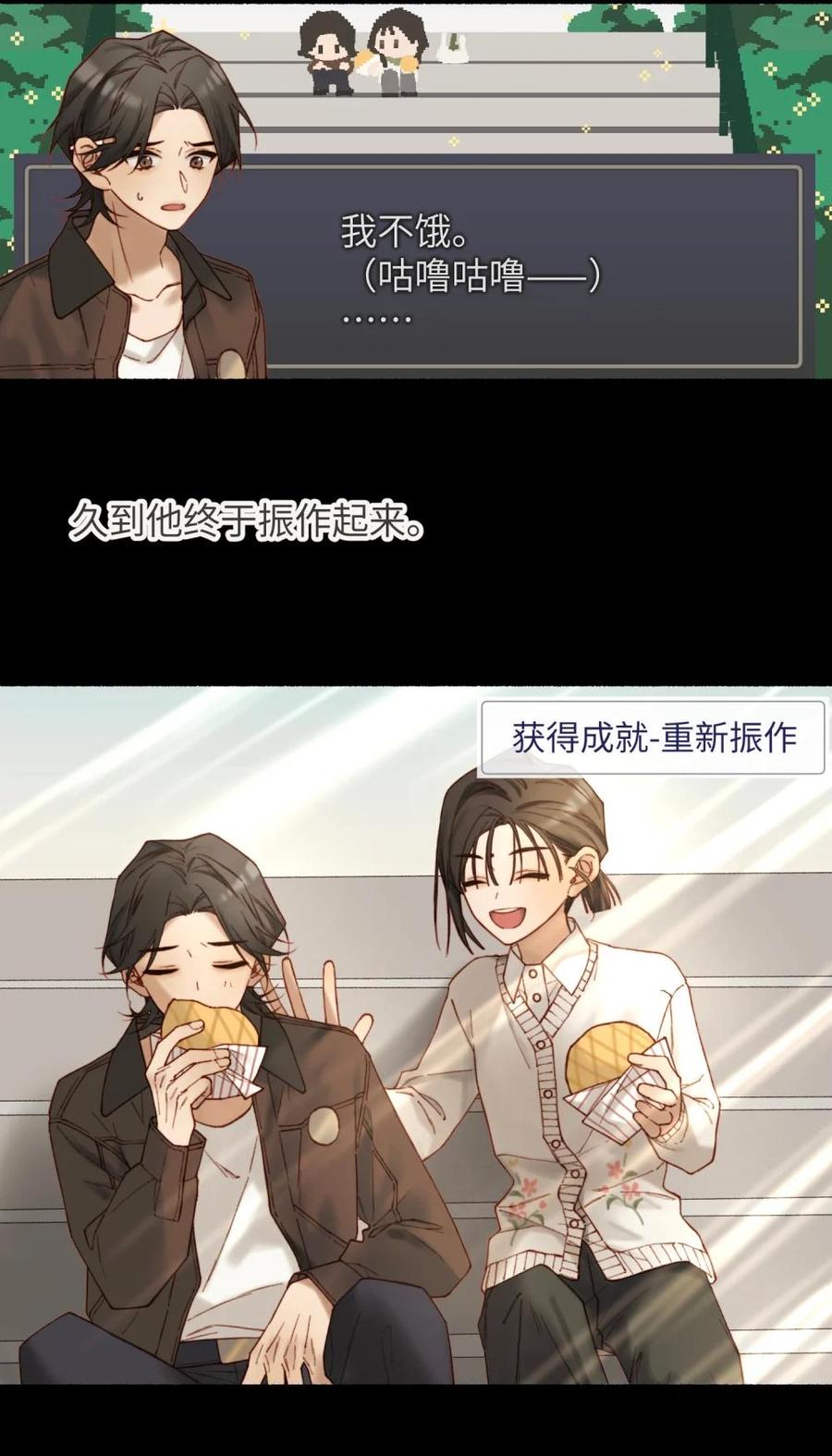《千百世》一 全一话 第60页