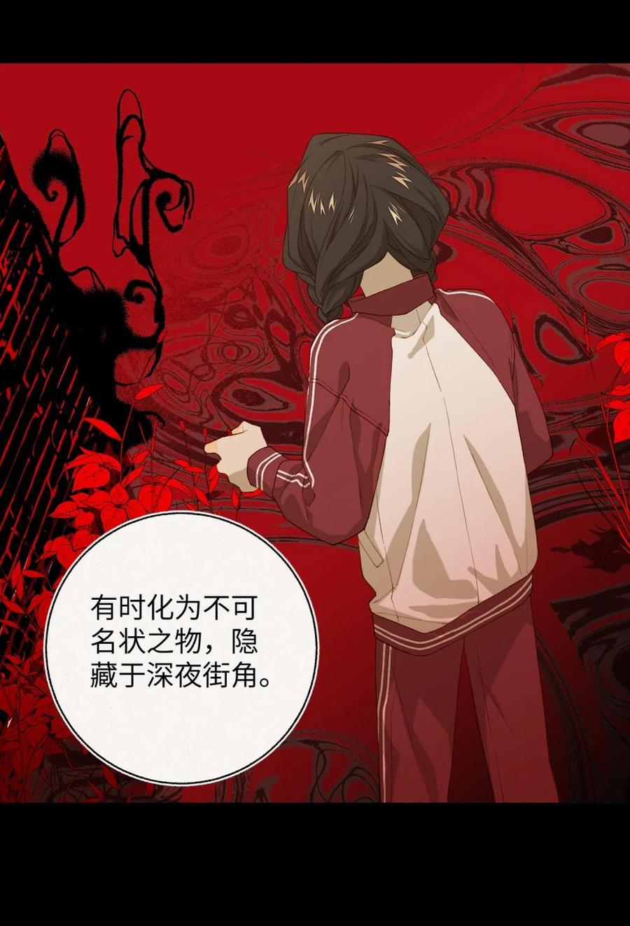 《千百世》一 全一话 第71页