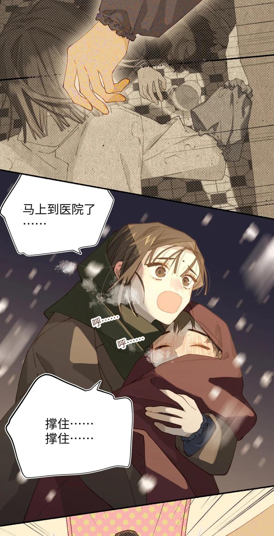 《千百世》一 全一话 第122页