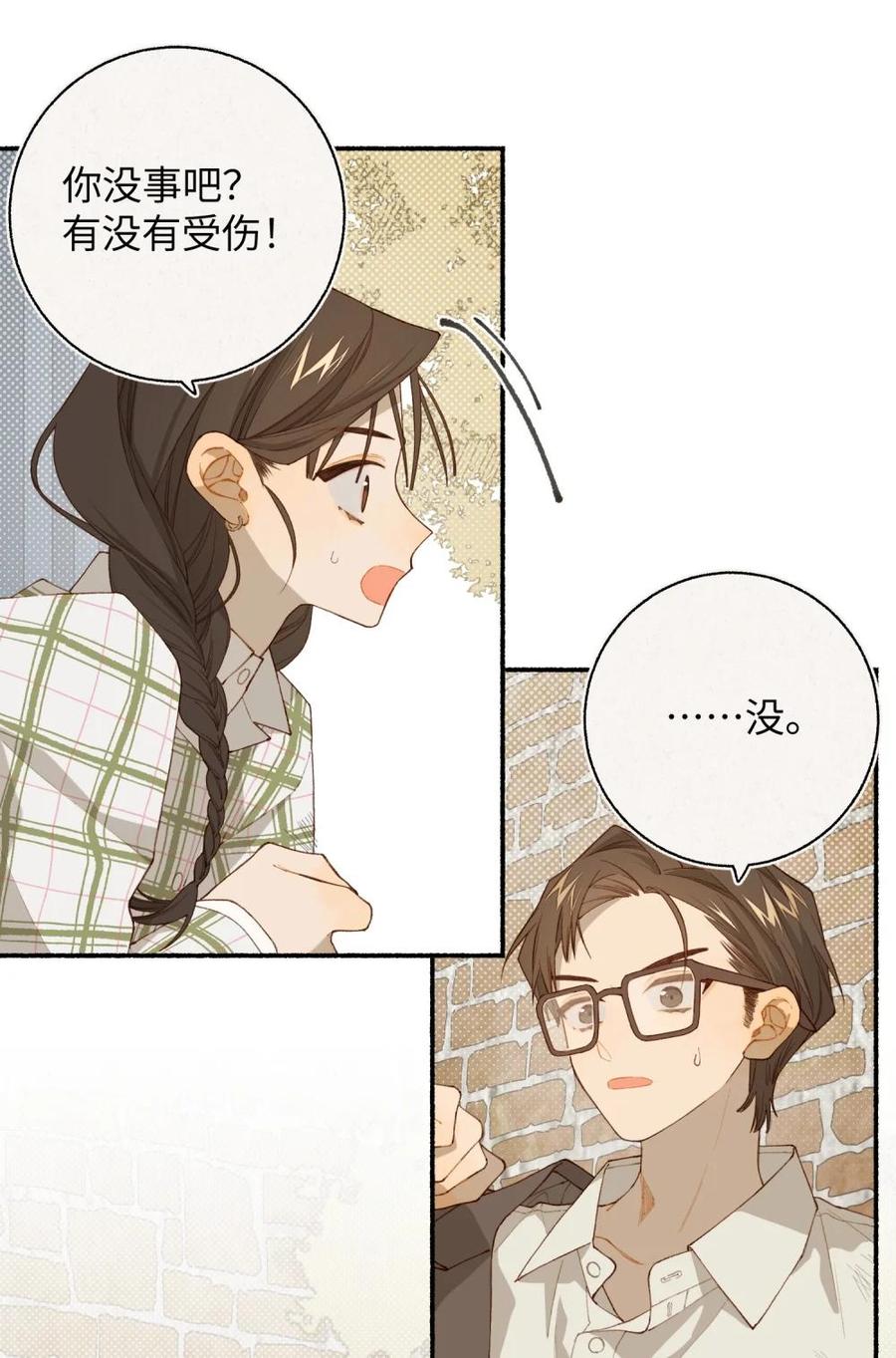 《千百世》一 全一话 第79页