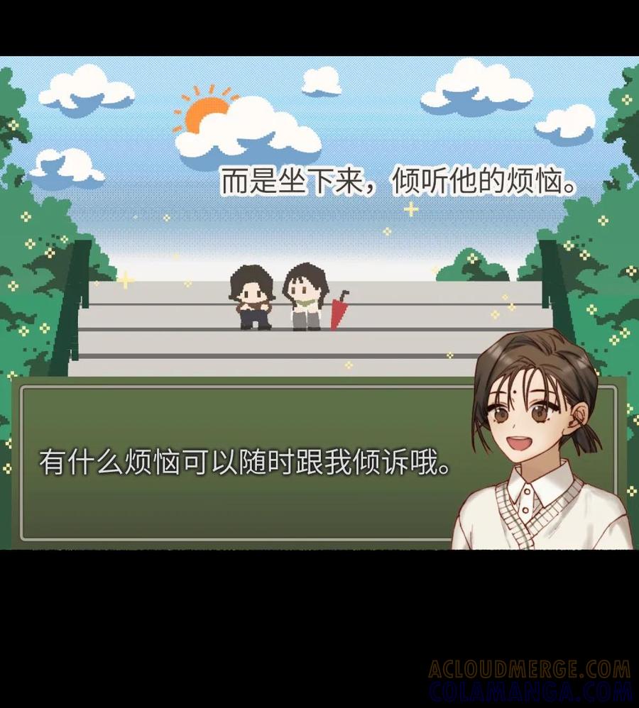 《千百世》一 全一话 第53页