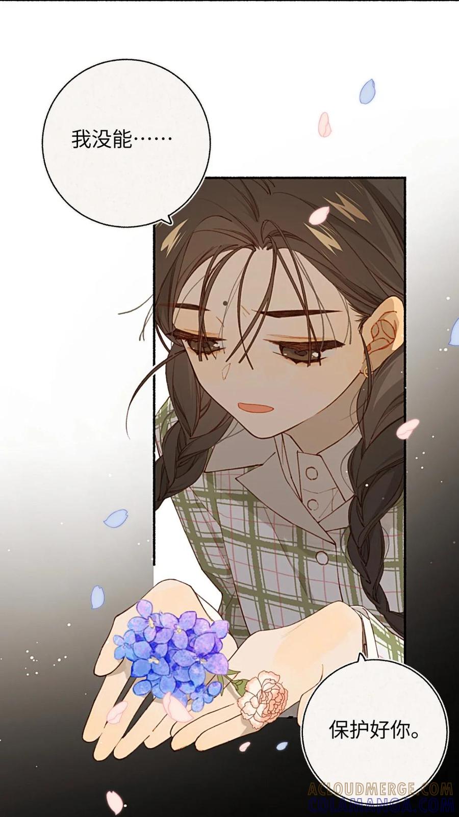 《千百世》一 全一话 第21页