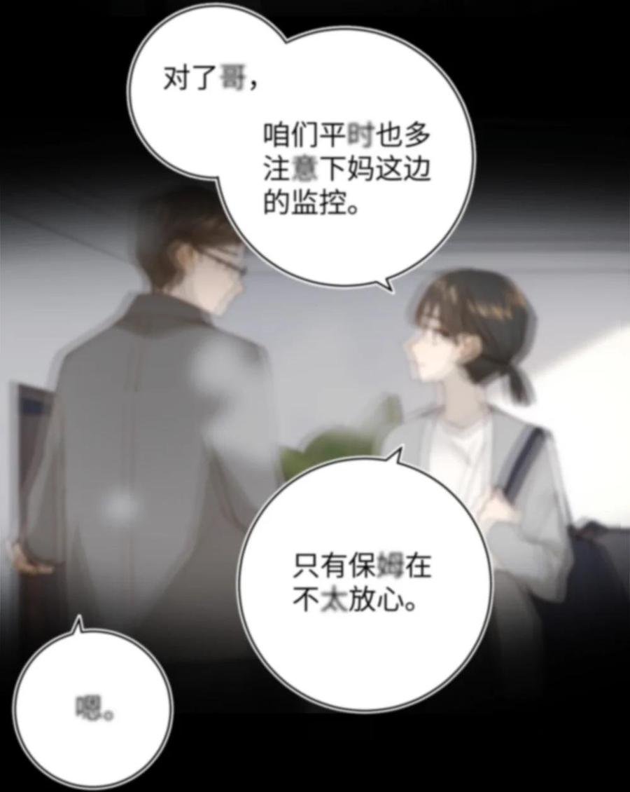《千百世》一 全一话 第118页