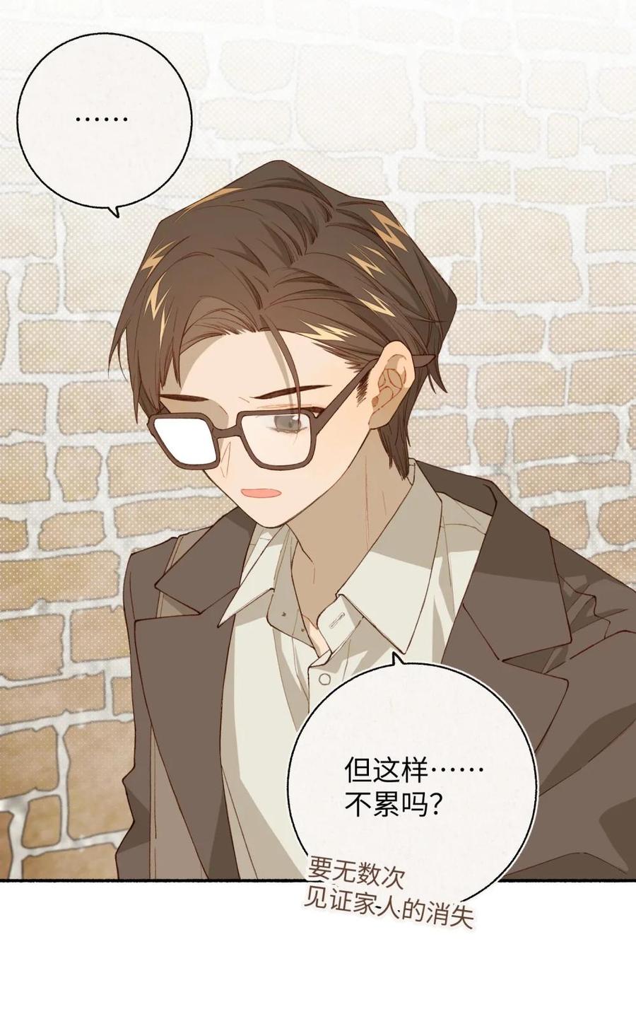 《千百世》一 全一话 第88页
