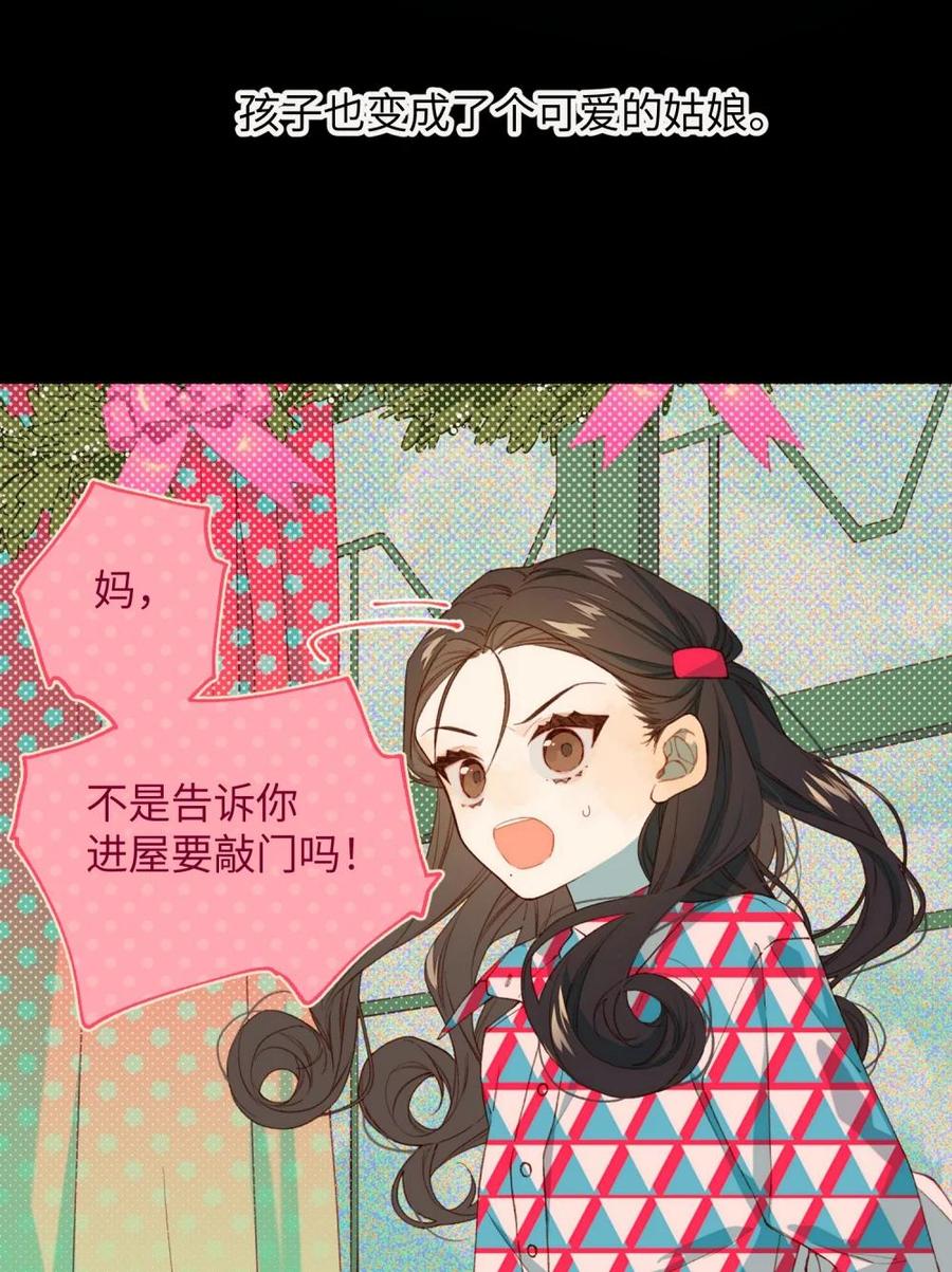 《千百世》一 全一话 第35页