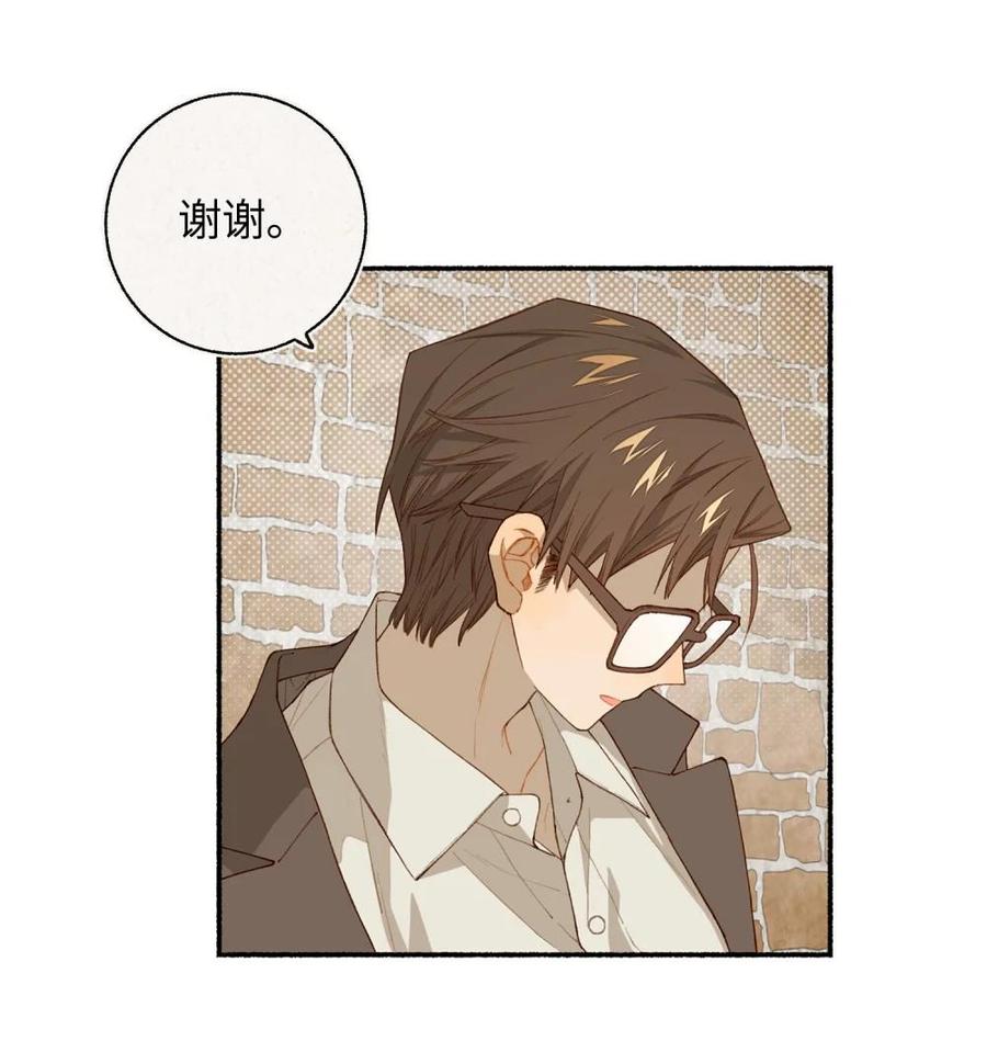 《千百世》一 全一话 第82页