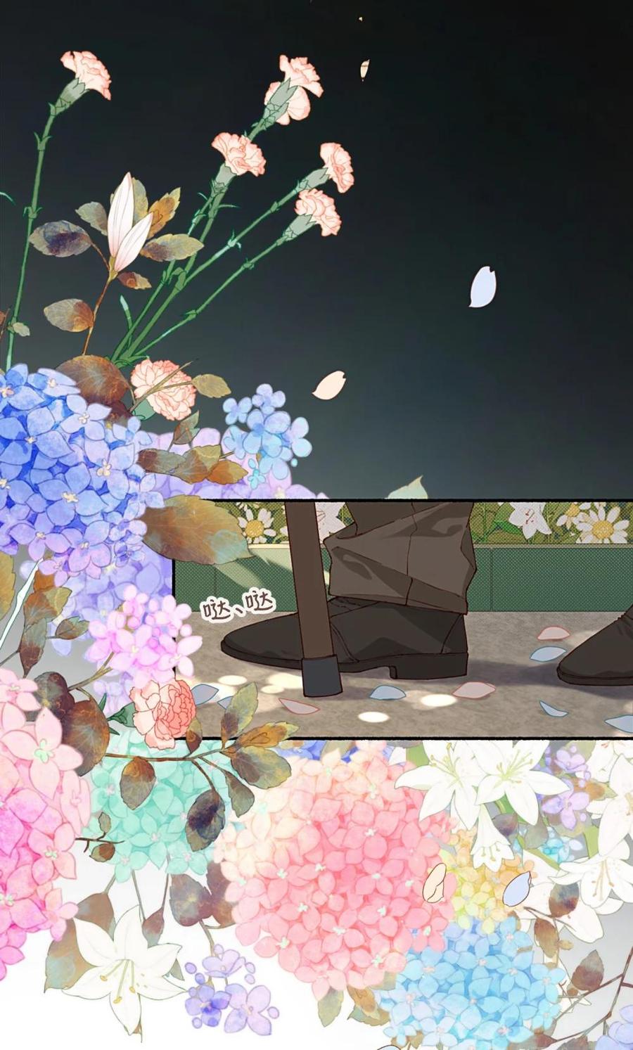 《千百世》一 全一话 第4页