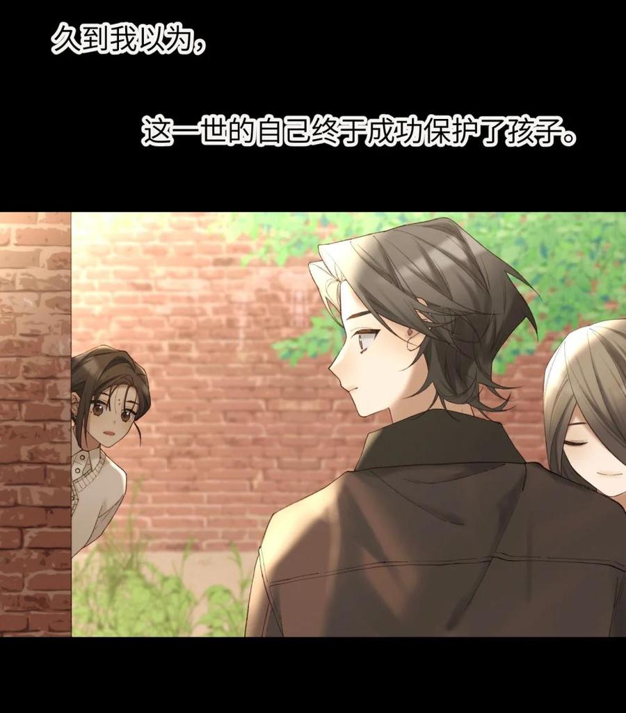《千百世》一 全一话 第62页