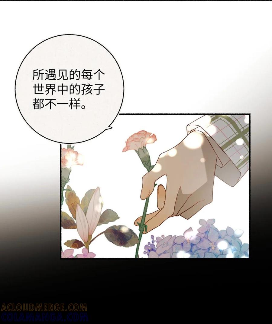《千百世》一 全一话 第69页