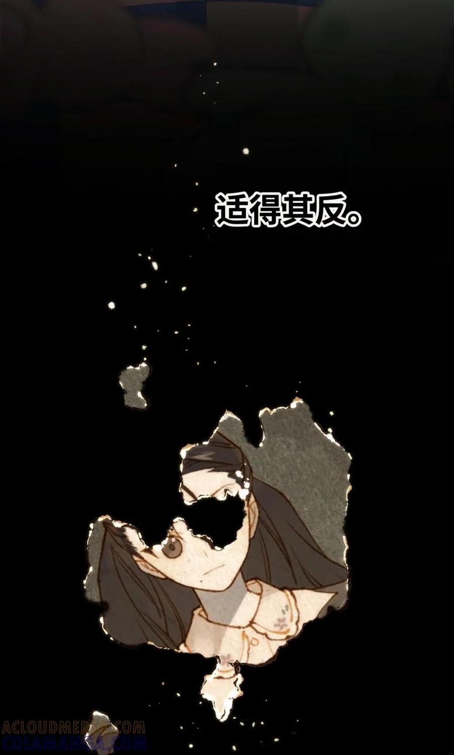 《千百世》一 全一话 第45页