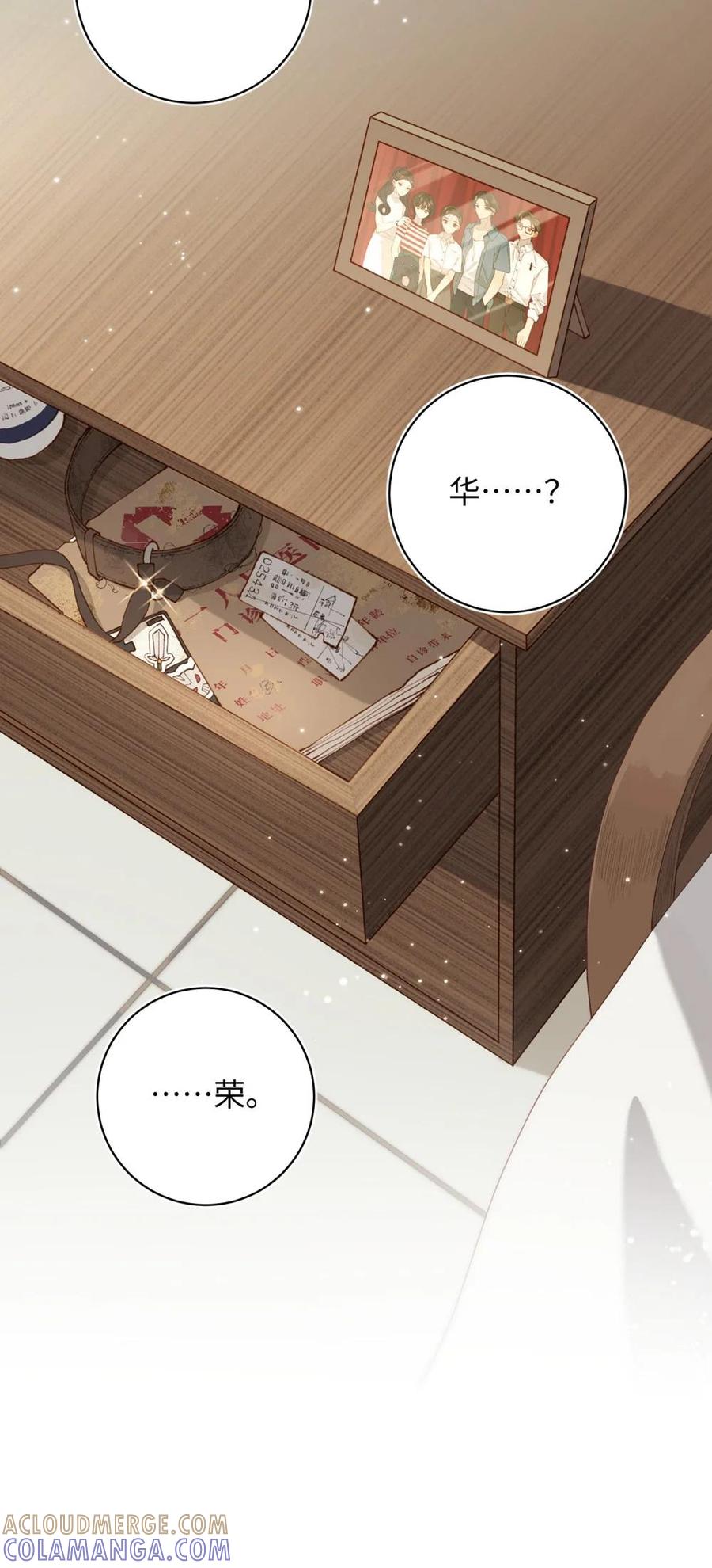 《千百世》一 全一话 第137页
