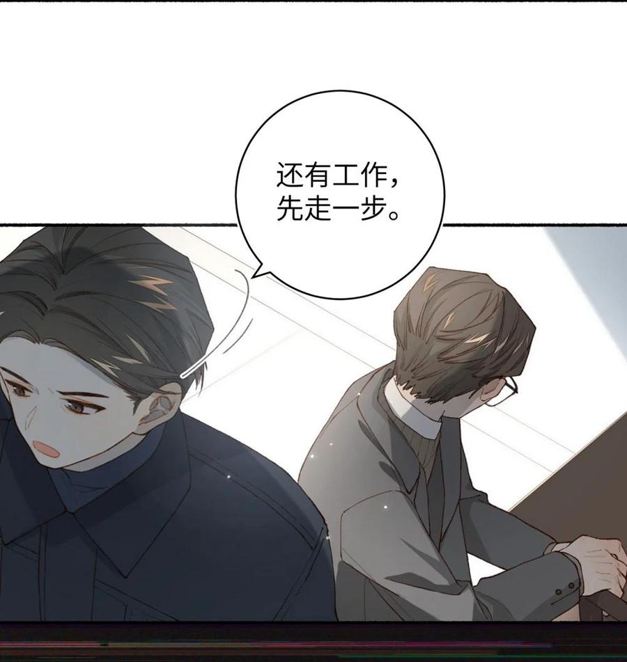 《千百世》一 全一话 第111页