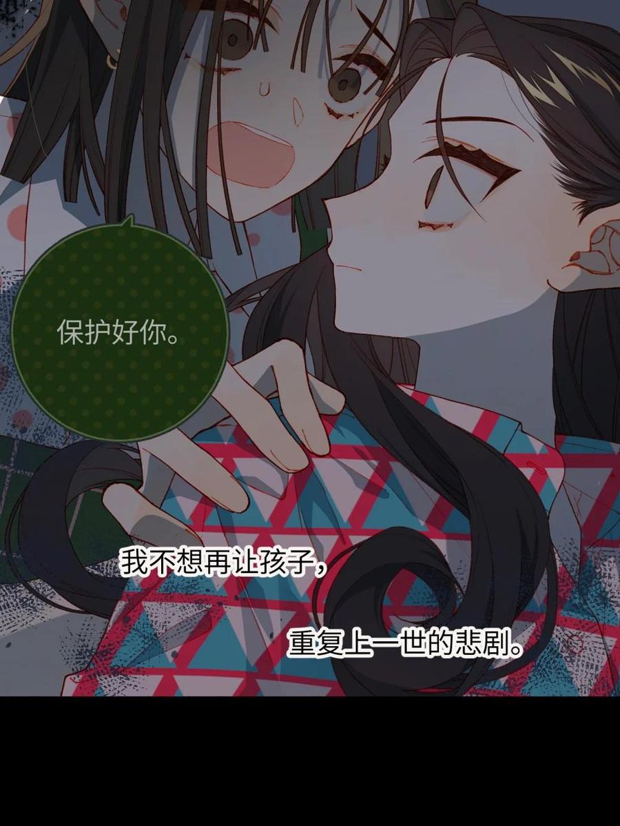 《千百世》一 全一话 第42页
