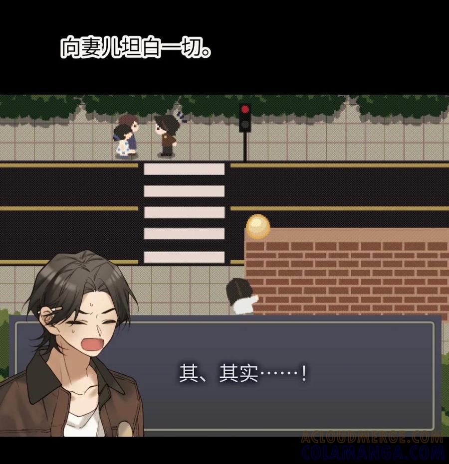 《千百世》一 全一话 第61页