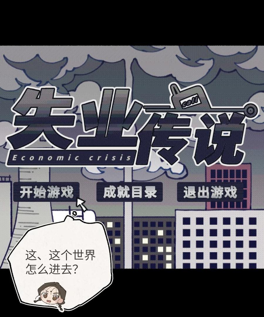 《千百世》一 全一话 第50页