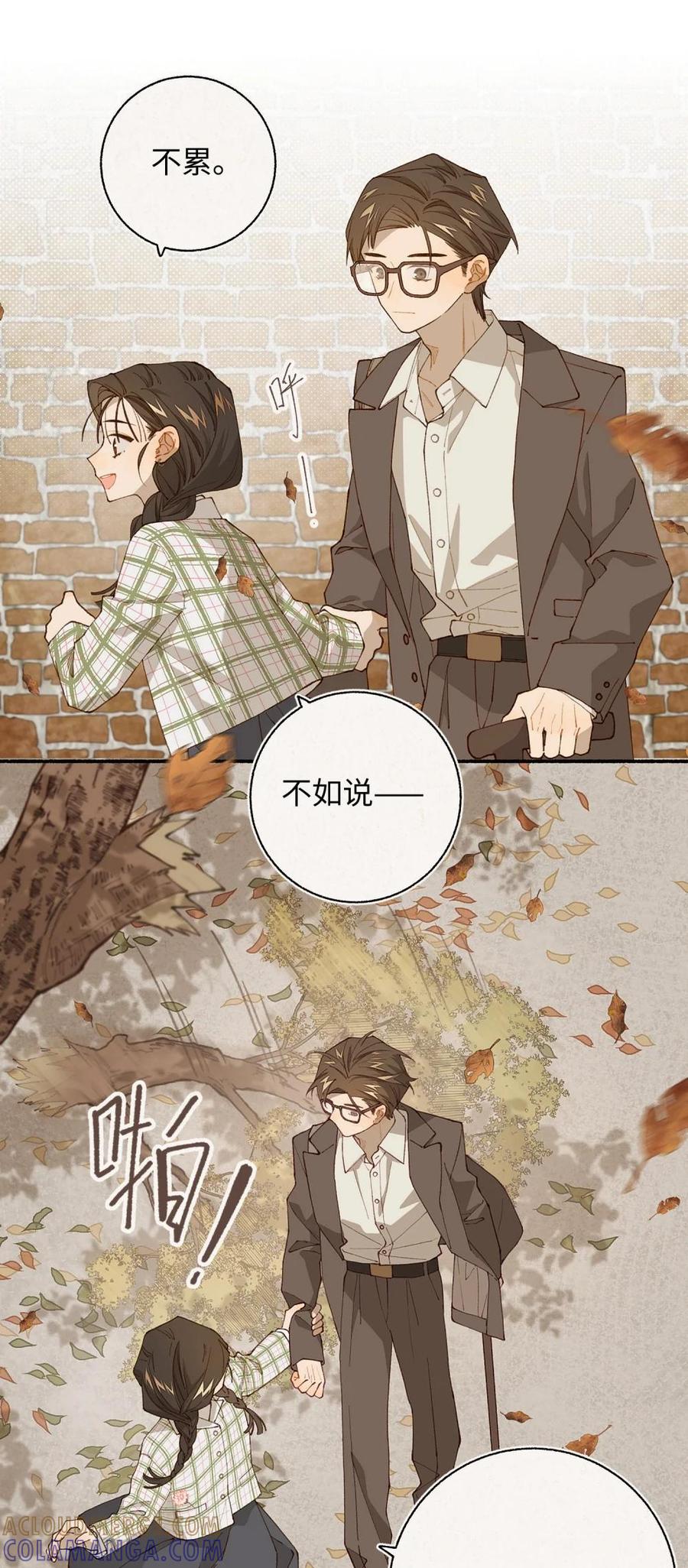 《千百世》一 全一话 第89页