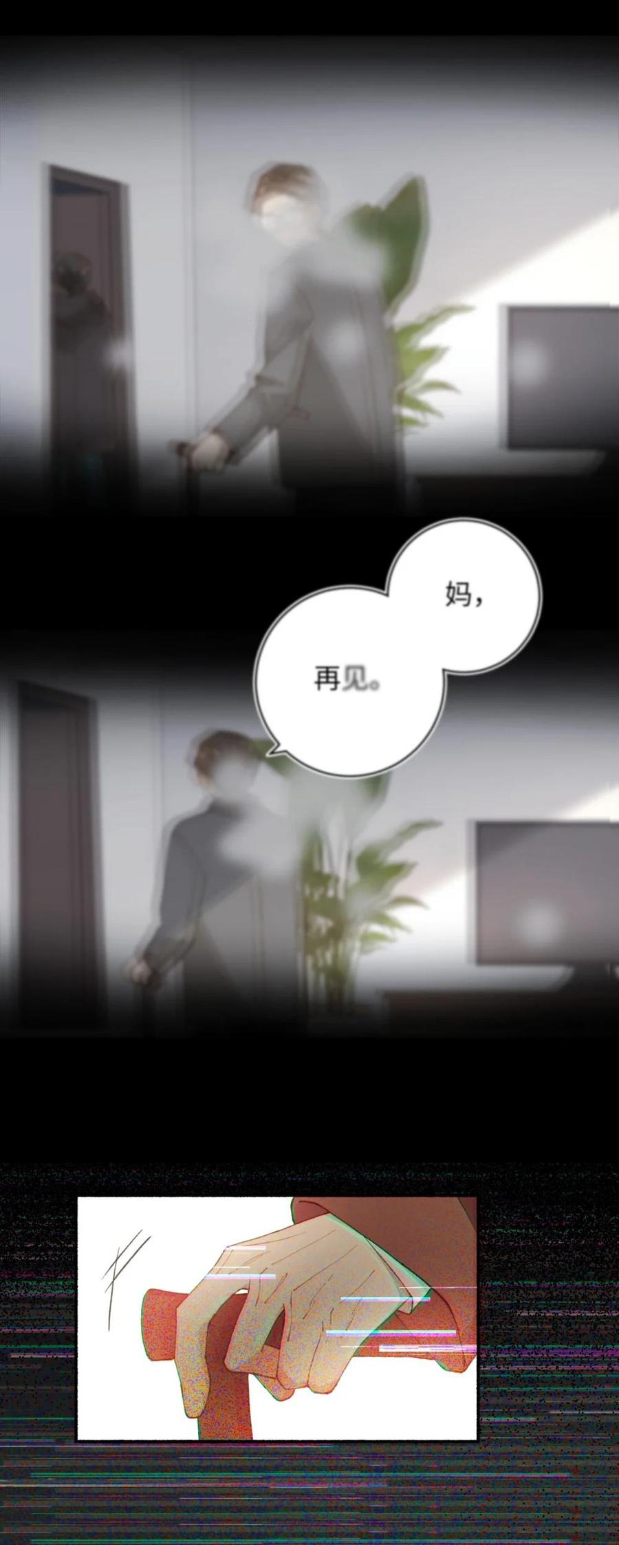 《千百世》一 全一话 第119页