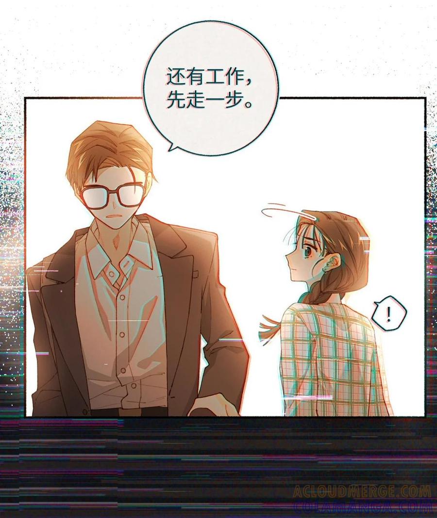 《千百世》一 全一话 第113页