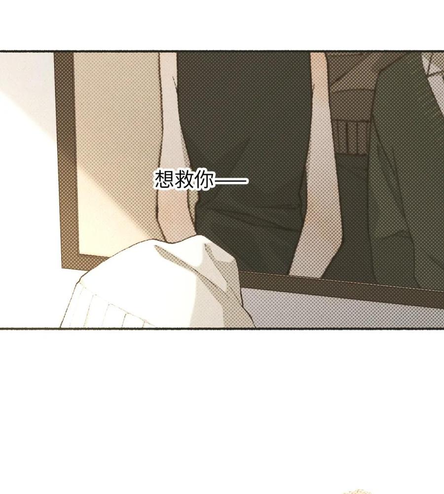 《千百世》一 全一话 第139页