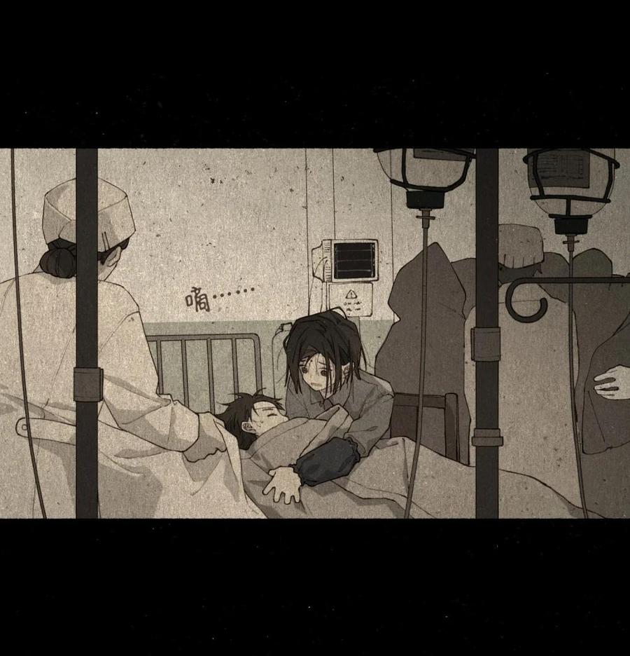 《千百世》一 全一话 第24页