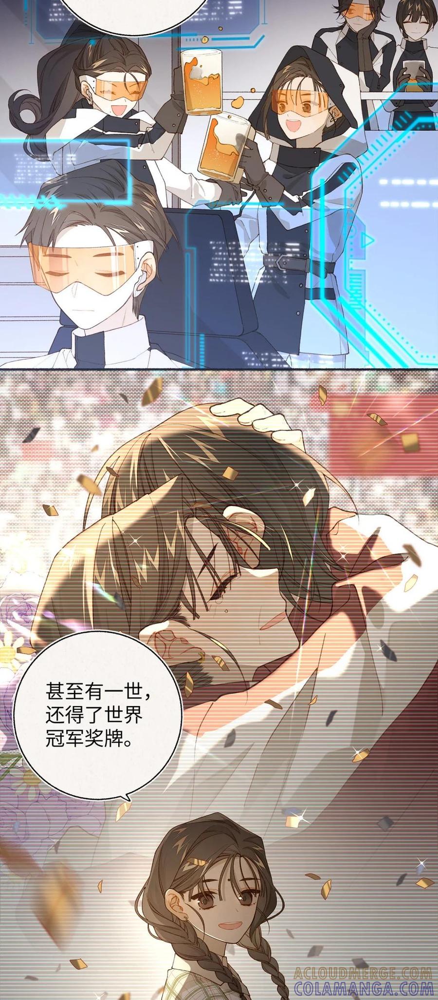 《千百世》一 全一话 第93页