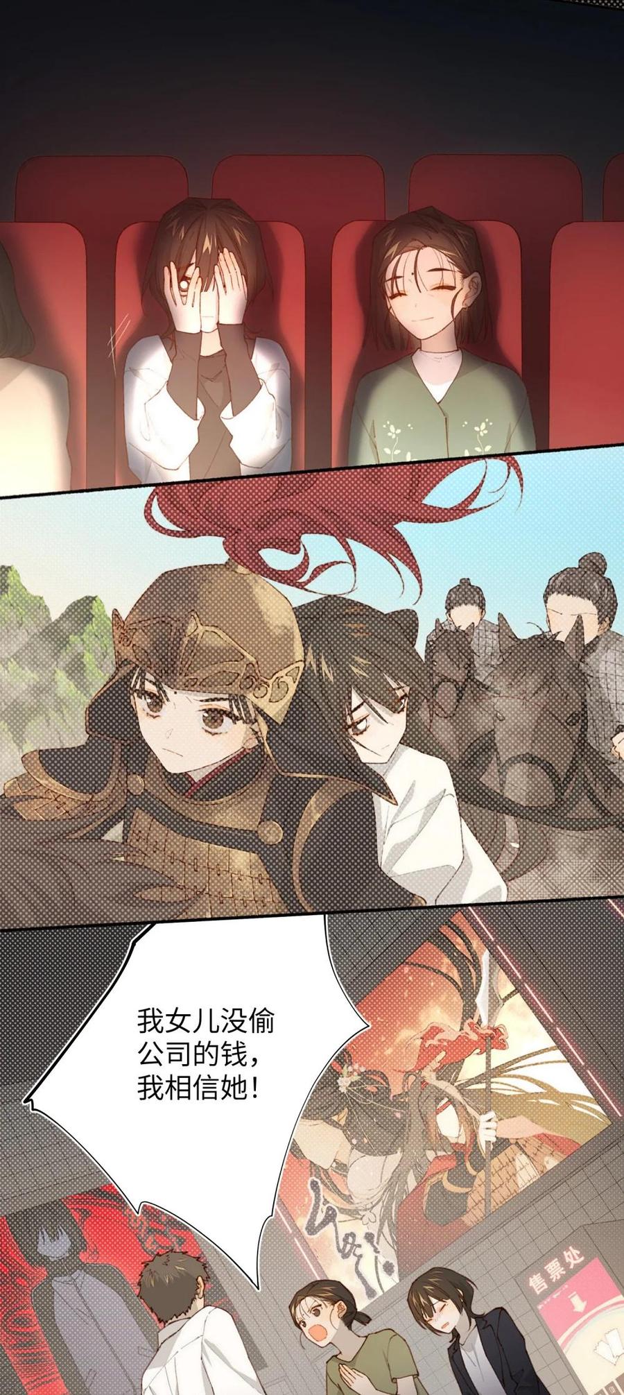 《千百世》一 全一话 第126页