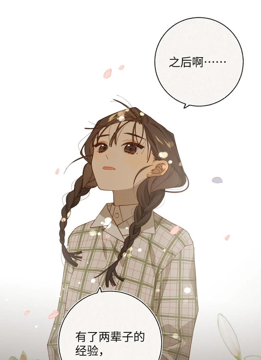 《千百世》一 全一话 第48页