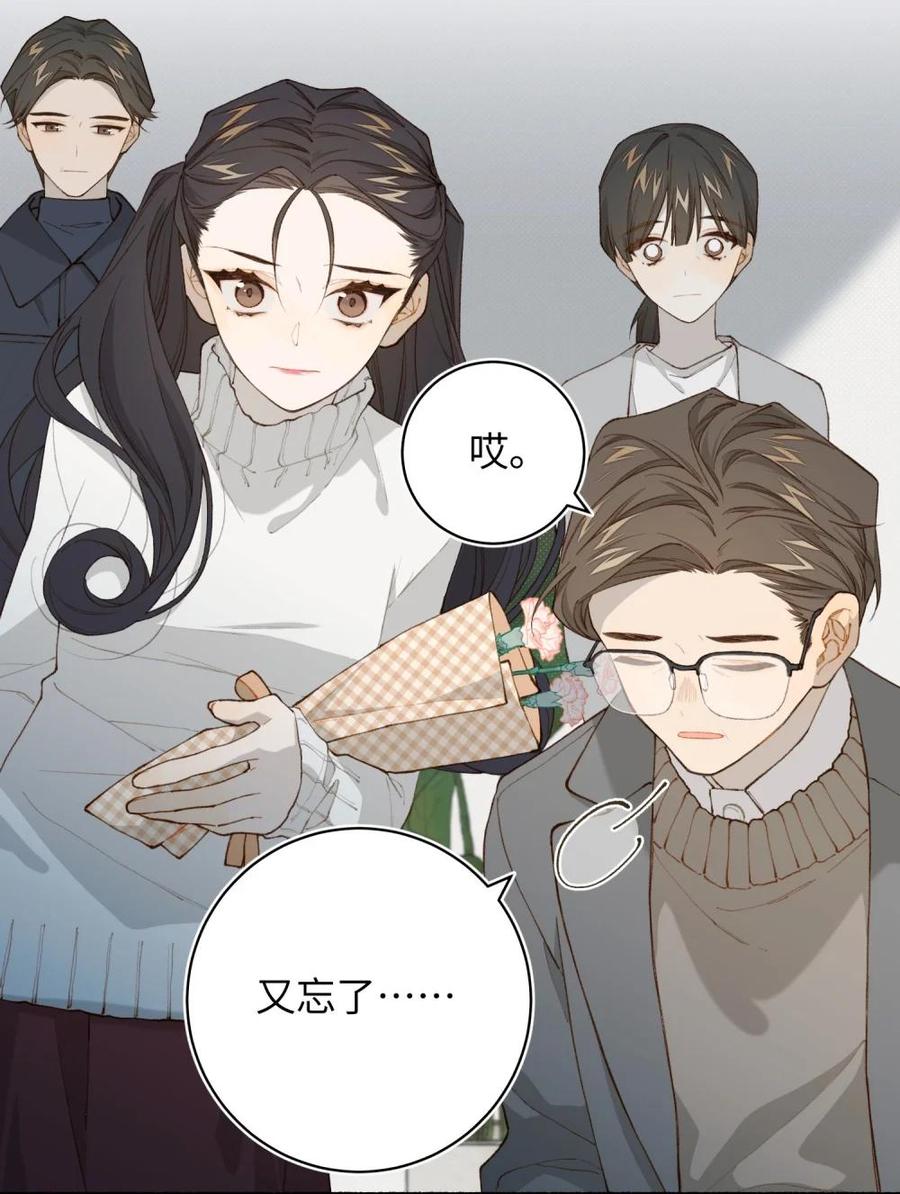 《千百世》一 全一话 第102页
