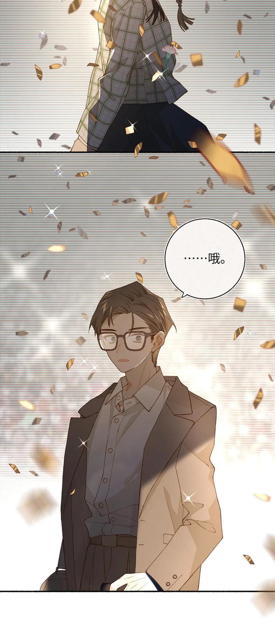 《千百世》一 全一话 第94页