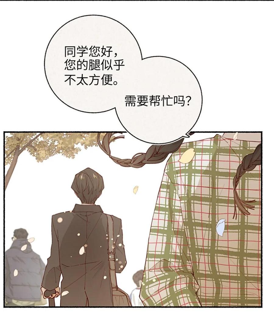 《千百世》一 全一话 第6页