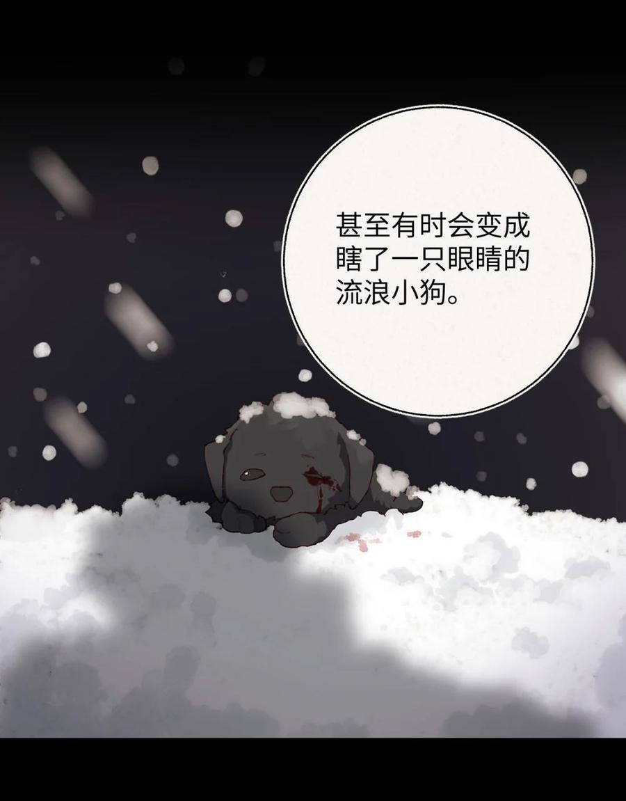 《千百世》一 全一话 第70页