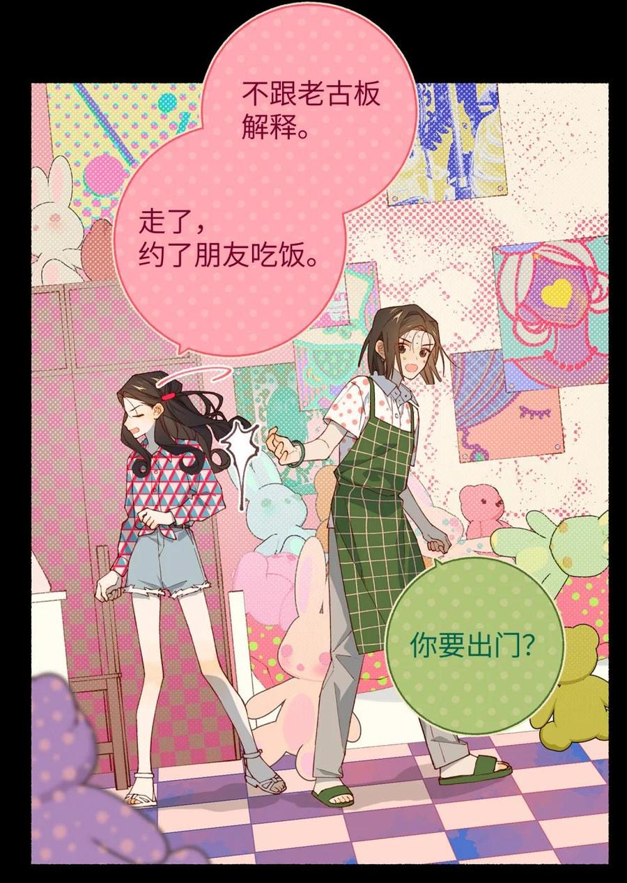 《千百世》一 全一话 第39页