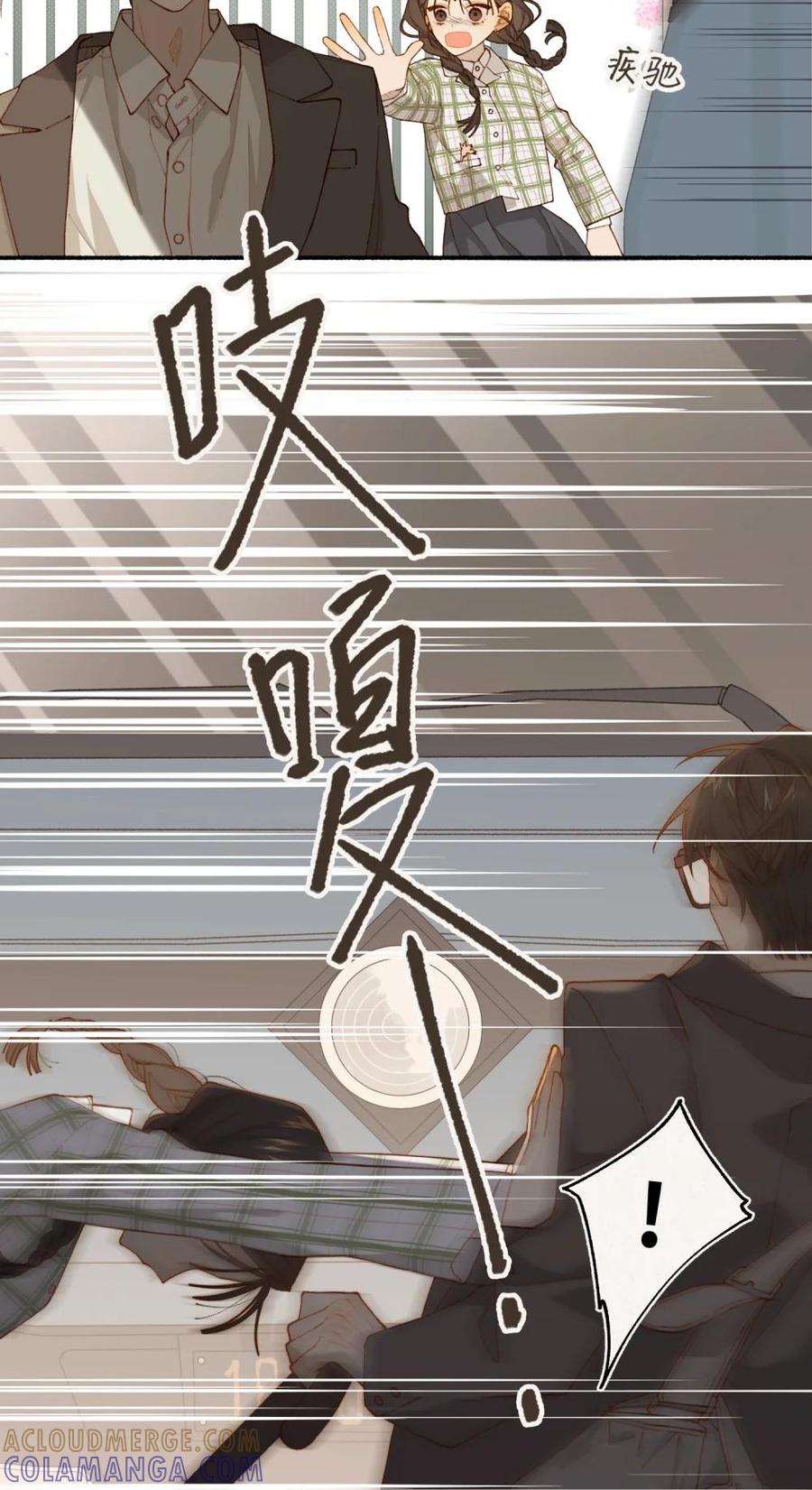 《千百世》一 全一话 第77页