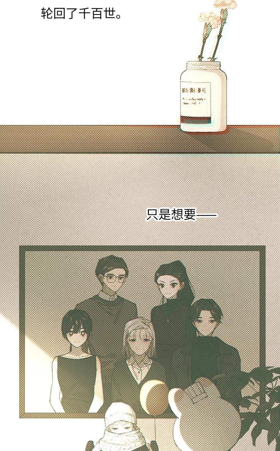 《千百世》一 全一话 第140页