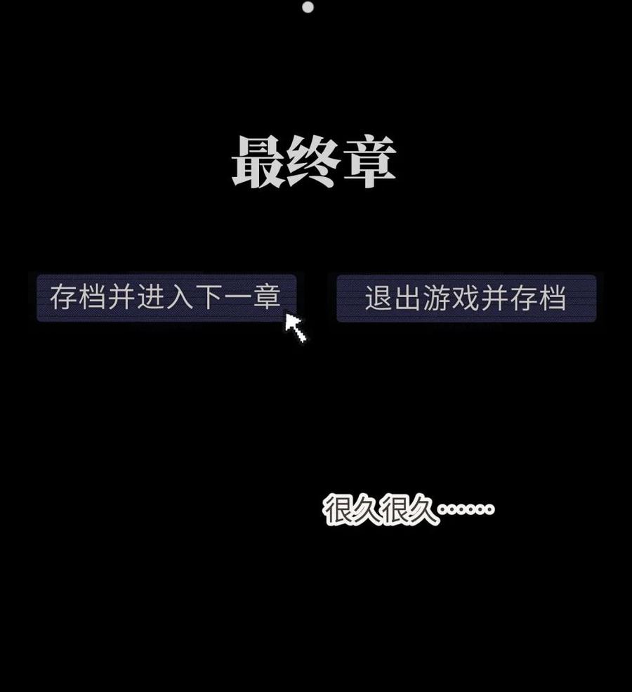 《千百世》一 全一话 第58页