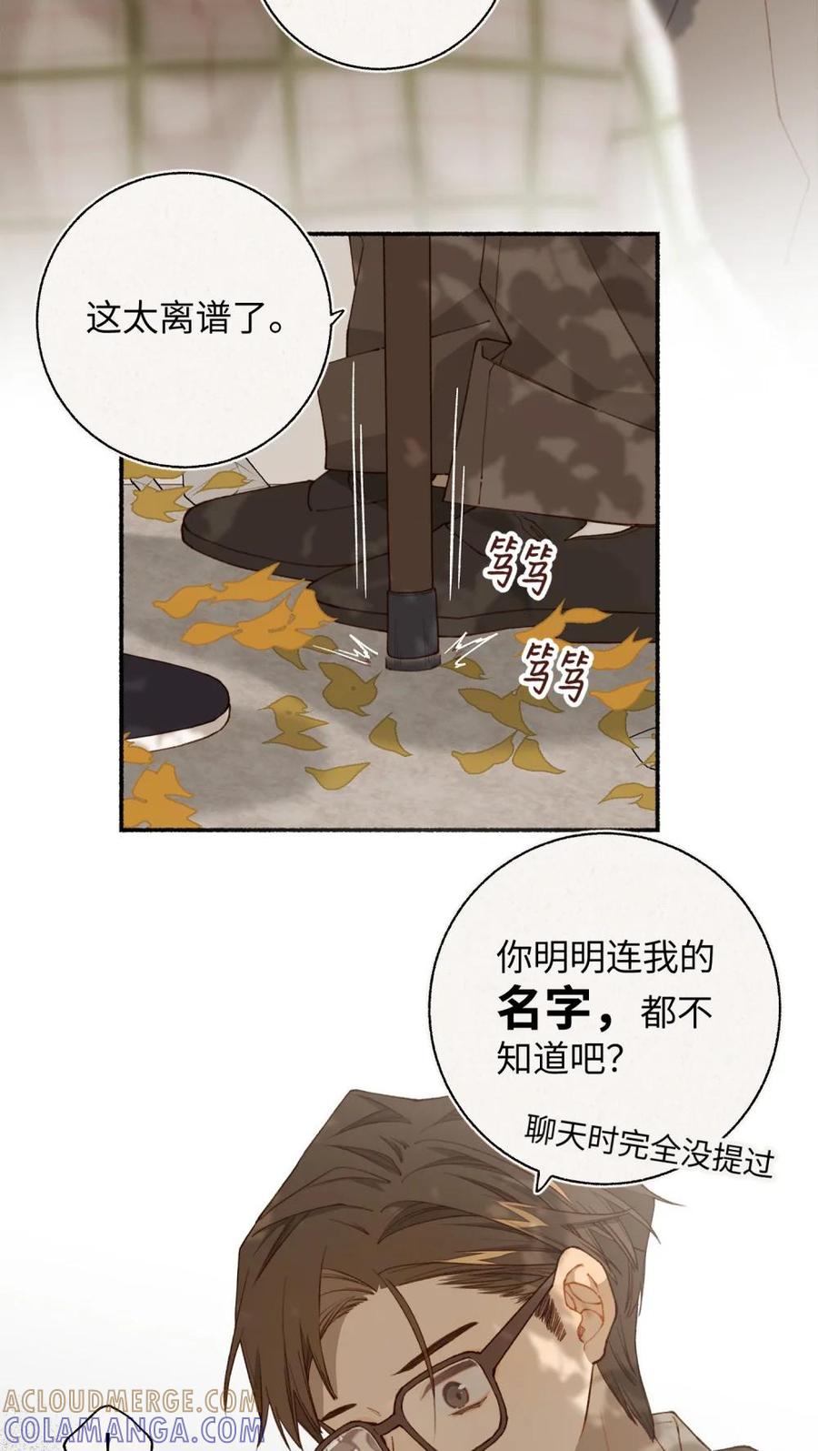 《千百世》一 全一话 第97页