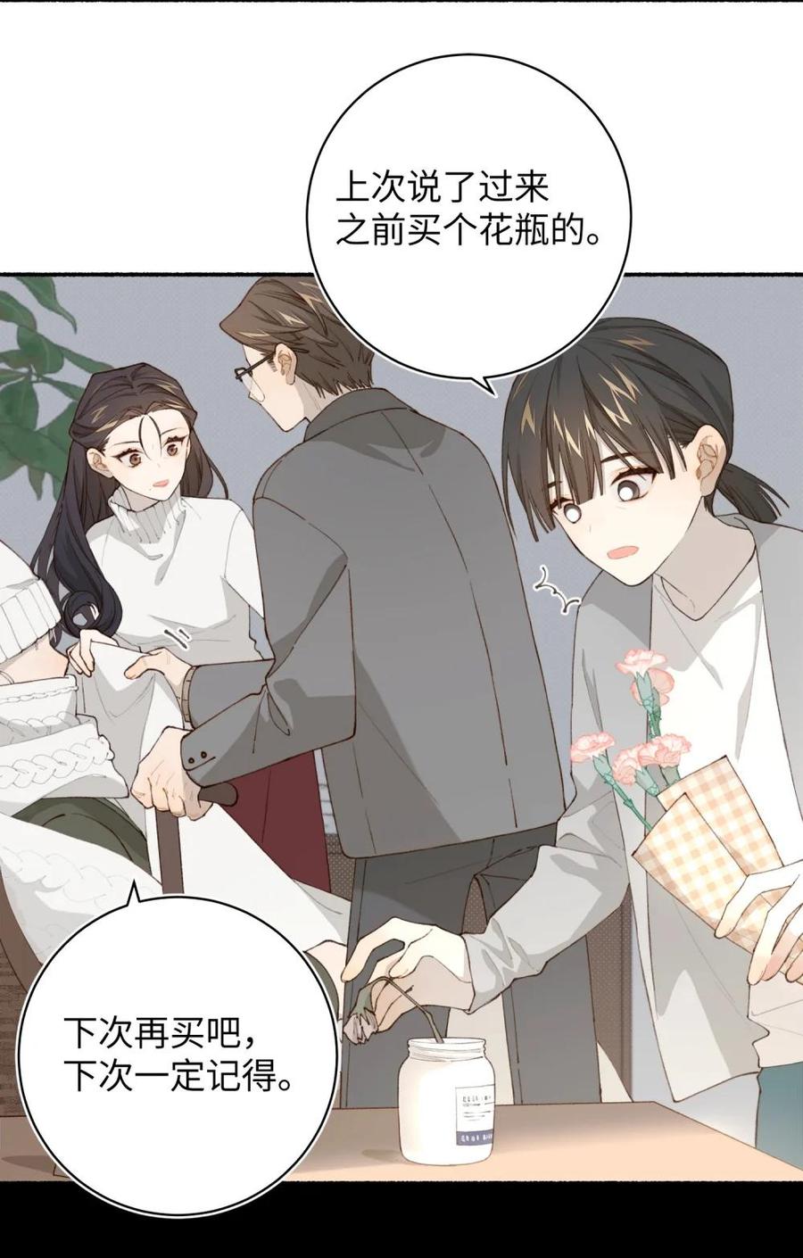 《千百世》一 全一话 第115页