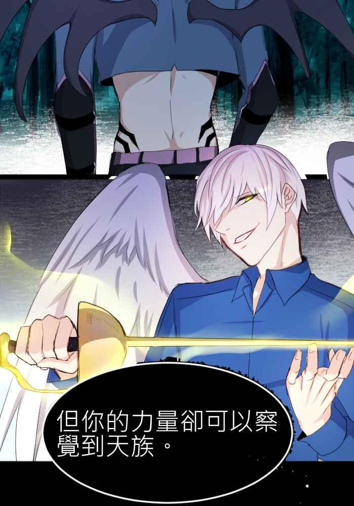 《倾恋的蜜封罐》073--❖萌萌将军❖ 第36页