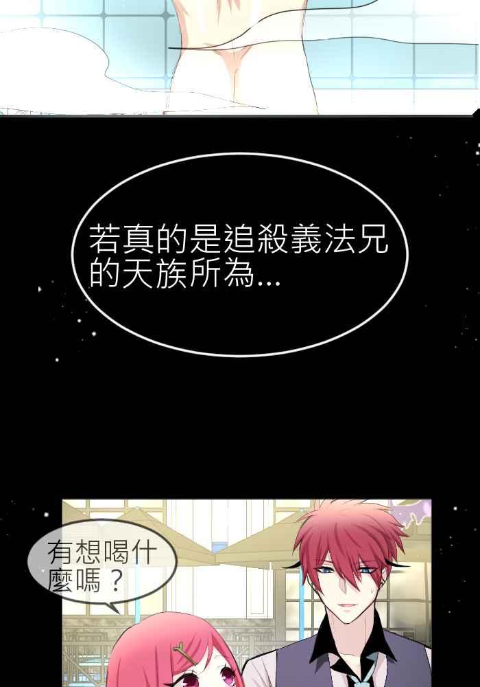 《倾恋的蜜封罐》073--❖萌萌将军❖ 第32页