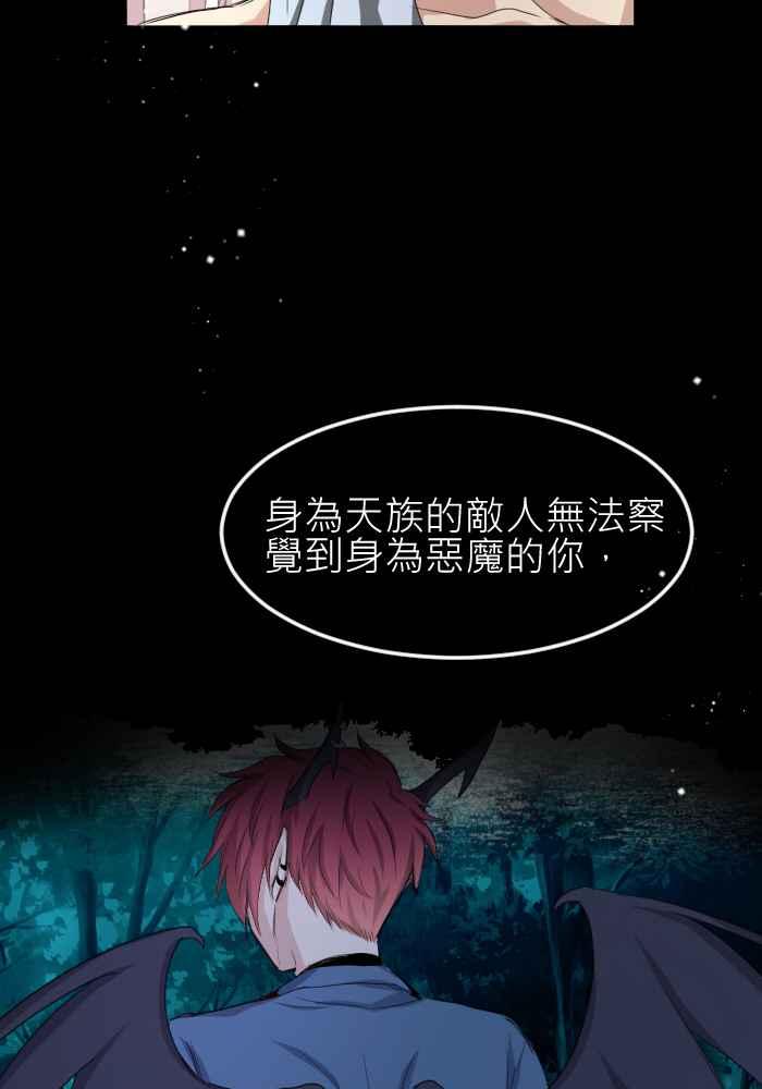 《倾恋的蜜封罐》073--❖萌萌将军❖ 第35页