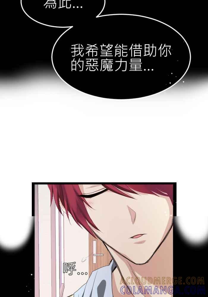 《倾恋的蜜封罐》073--❖萌萌将军❖ 第34页